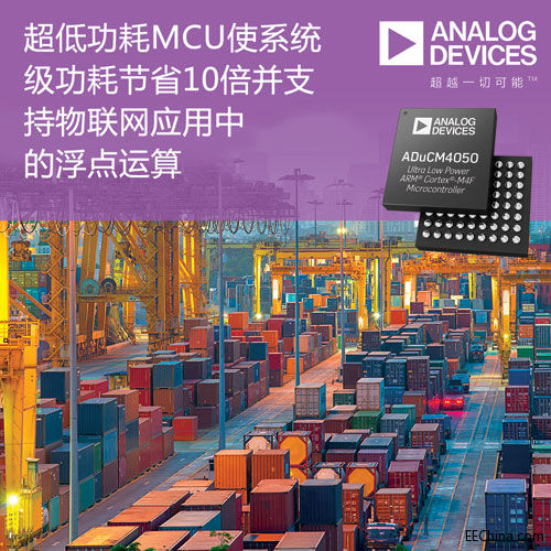 超低功耗MCU使系统级功耗节省.jpg