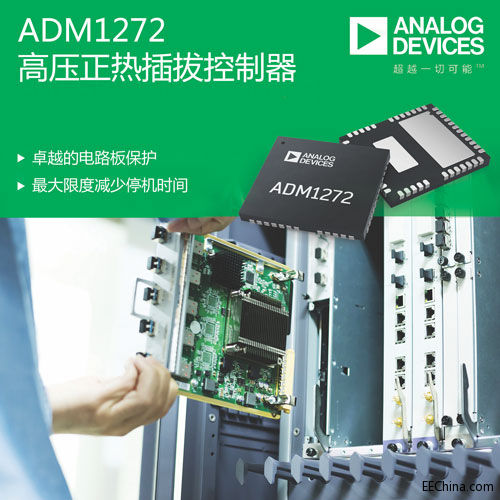 ADI公司推出集成数字电源监控.jpg
