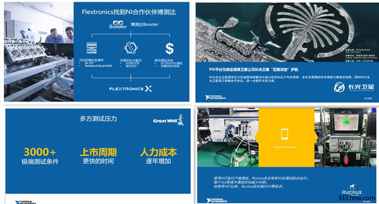 直击PXI TAC 2017：如何应对智能时代下的测试挑战？