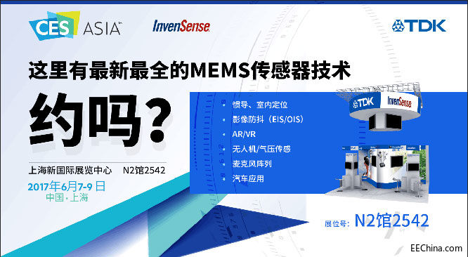 InvenSense加盟TDK首秀CES Asia，全系列传感器方案深度诠释“感知一切”
