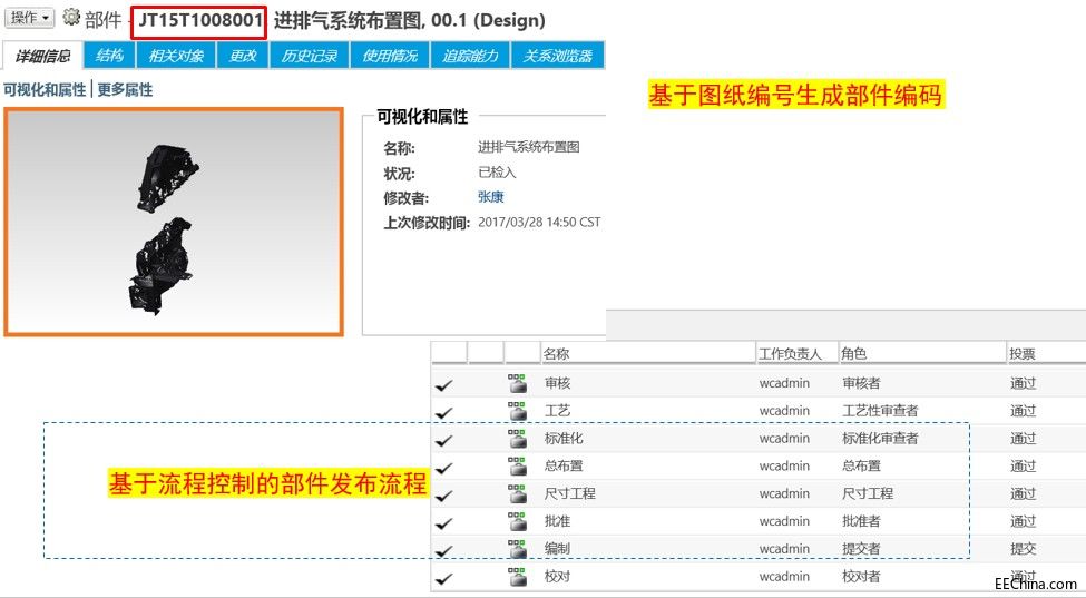 零部件管理-6.jpg