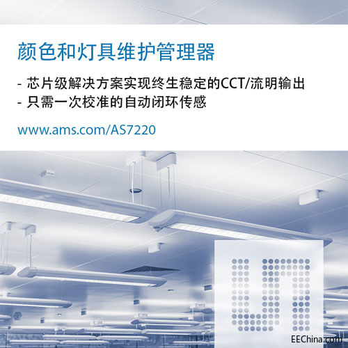 ams_PP_AS7220_Chinese_RGB.jpg
