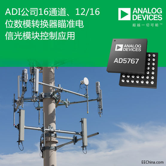 ADI公司16通道、12_16位数模.jpg