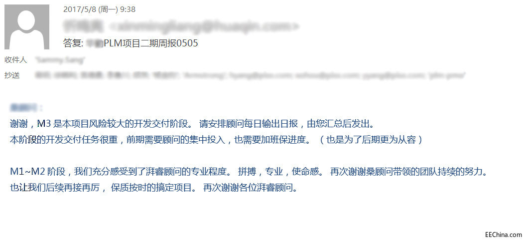 华勤表扬邮件简版.jpg