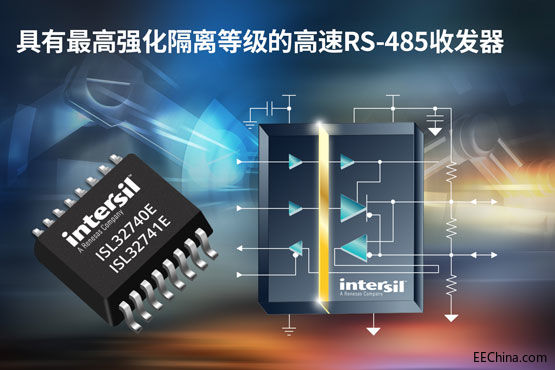 Intersil推出具有最高强化隔离等级的高速RS-485收发器