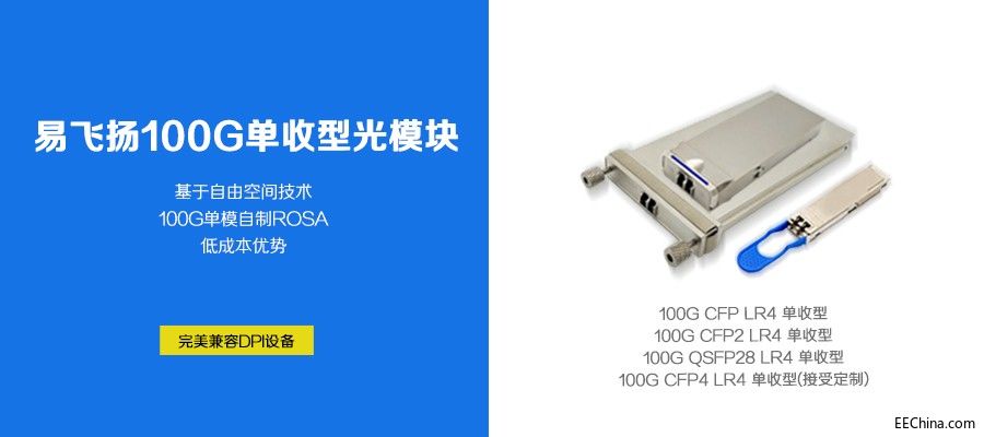 易飞扬单收光？