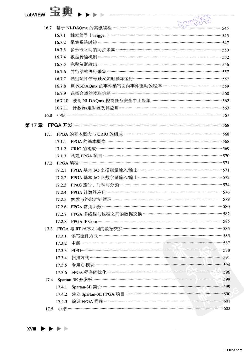 页面提取自－ LabVIEW宝典 626页 94.1M 高清书签版_页面_14.jpg
