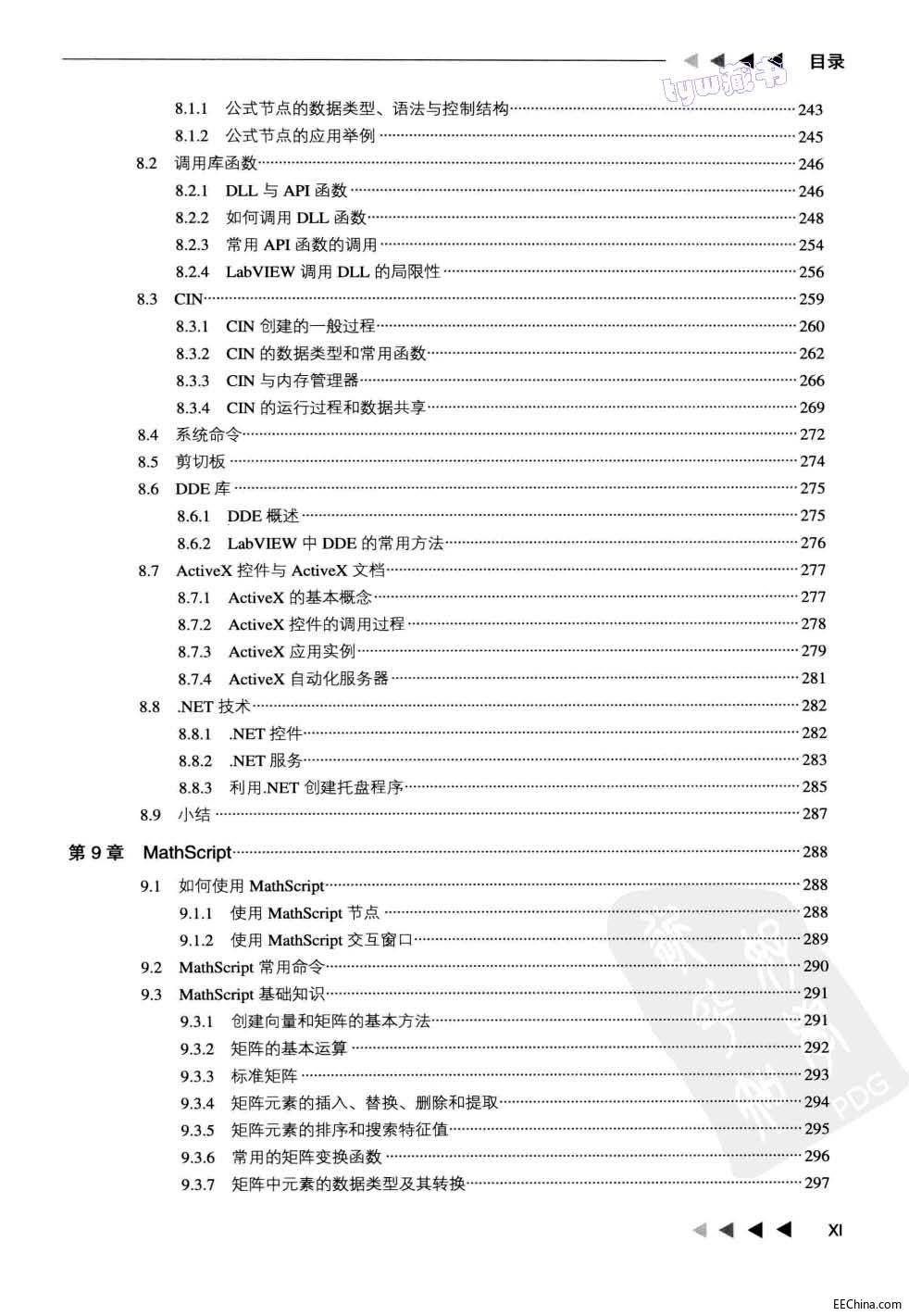 页面提取自－ LabVIEW宝典 626页 94.1M 高清书签版_页面_07.jpg