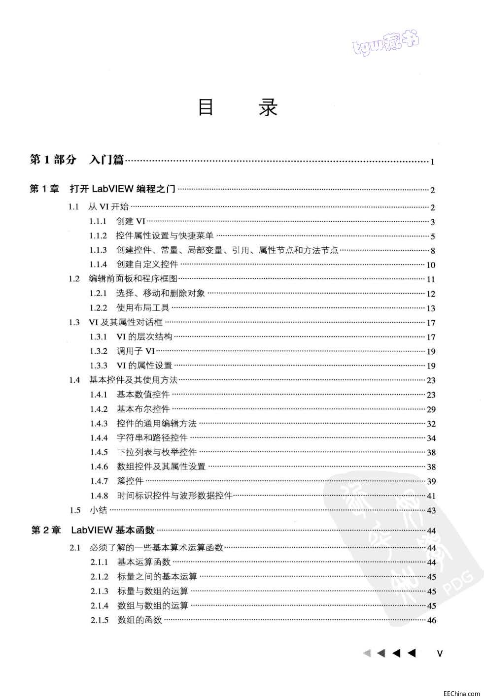 页面提取自－ LabVIEW宝典 626页 94.1M 高清书签版_页面_01.jpg