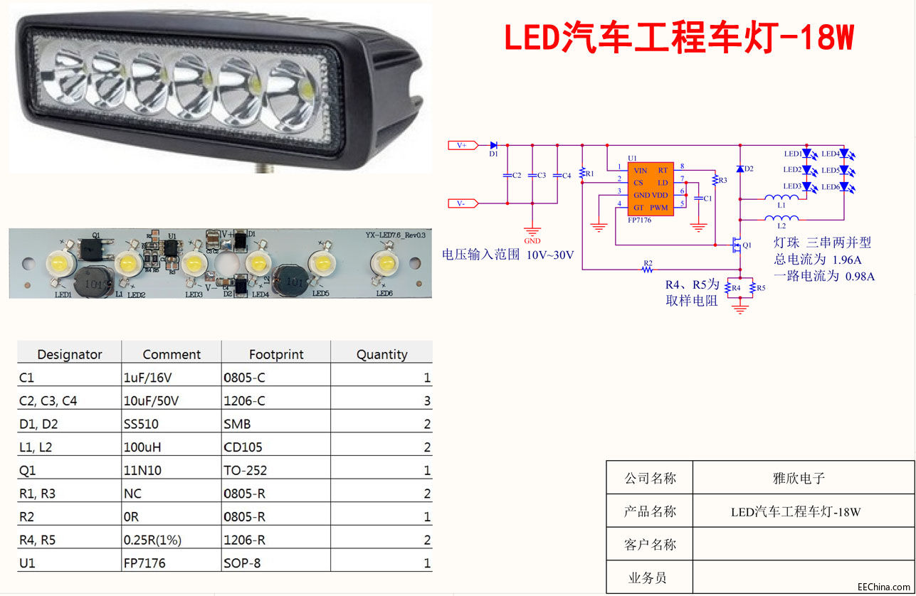 LED汽车工程车灯-18W.jpg