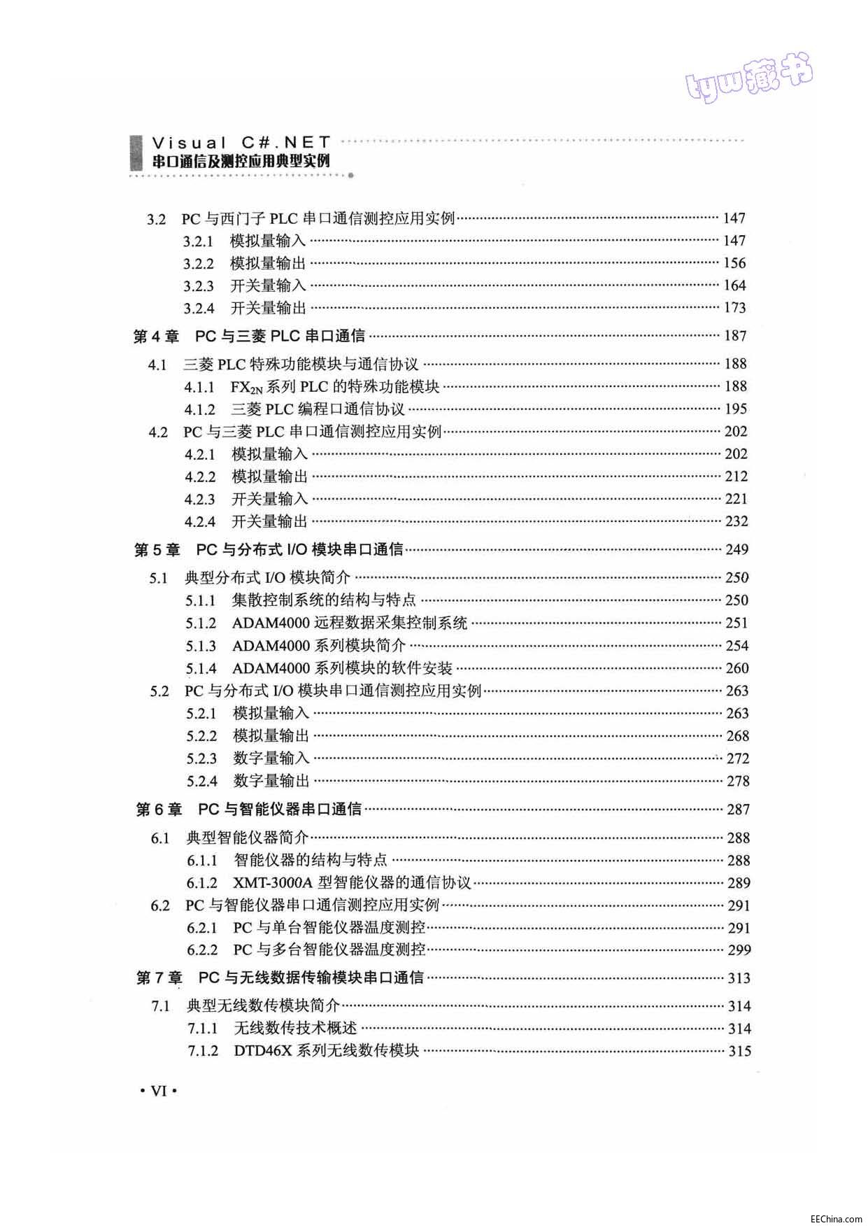页面提取自－ Visual C#.NET串口通信及测控应用典型实例 377页 42.2M 高清书签版_页面_2.jpg