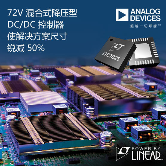 图3-1：ADI-72V-混合式降压型.jpg