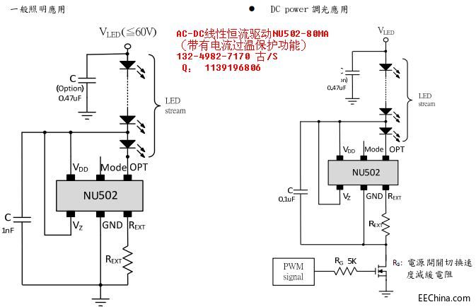 NU502一般照明应用线路图.jpg