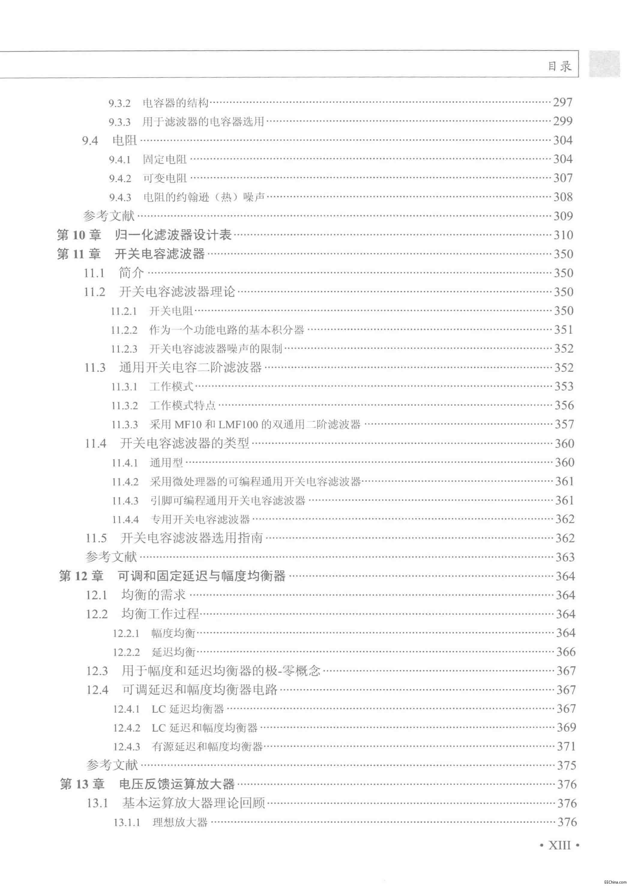 页面提取自－ 模拟滤波器与电路设计手册 490页 74.9M 高清书签版_页面_5.jpg