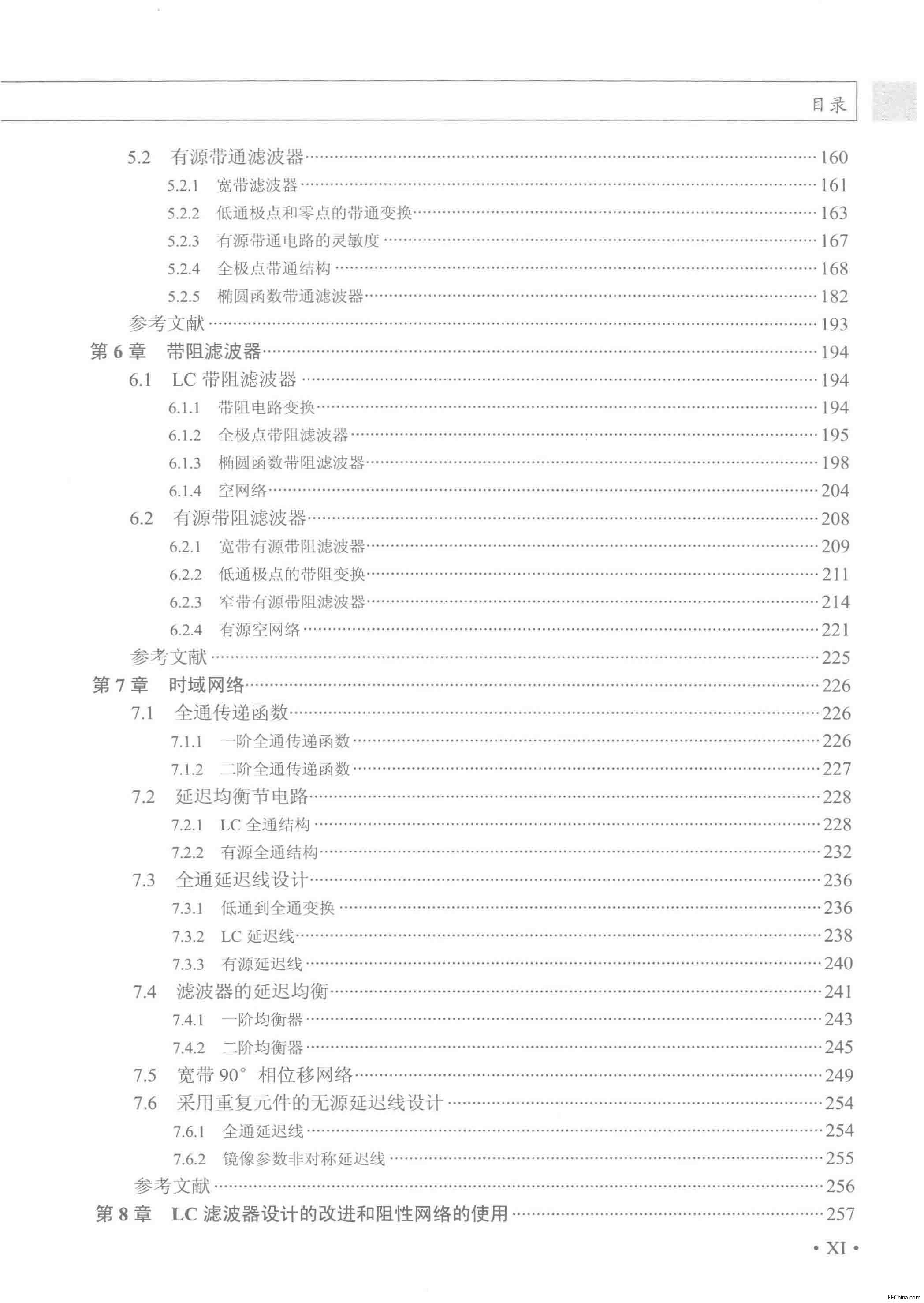 页面提取自－ 模拟滤波器与电路设计手册 490页 74.9M 高清书签版_页面_3.jpg