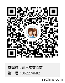嵌入式交流群群二维码.png