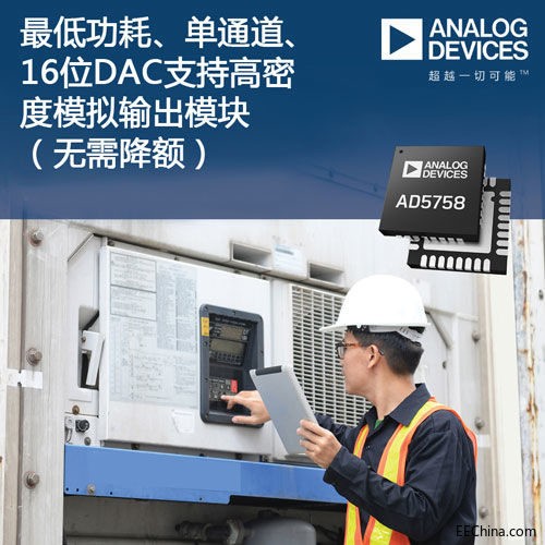 ADI新闻稿(AD5758)-图1-1.jpg