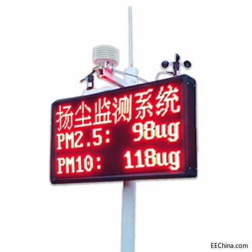 扬尘监测系统