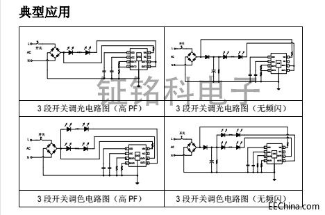 SM2213EK典型应用电路图.jpg