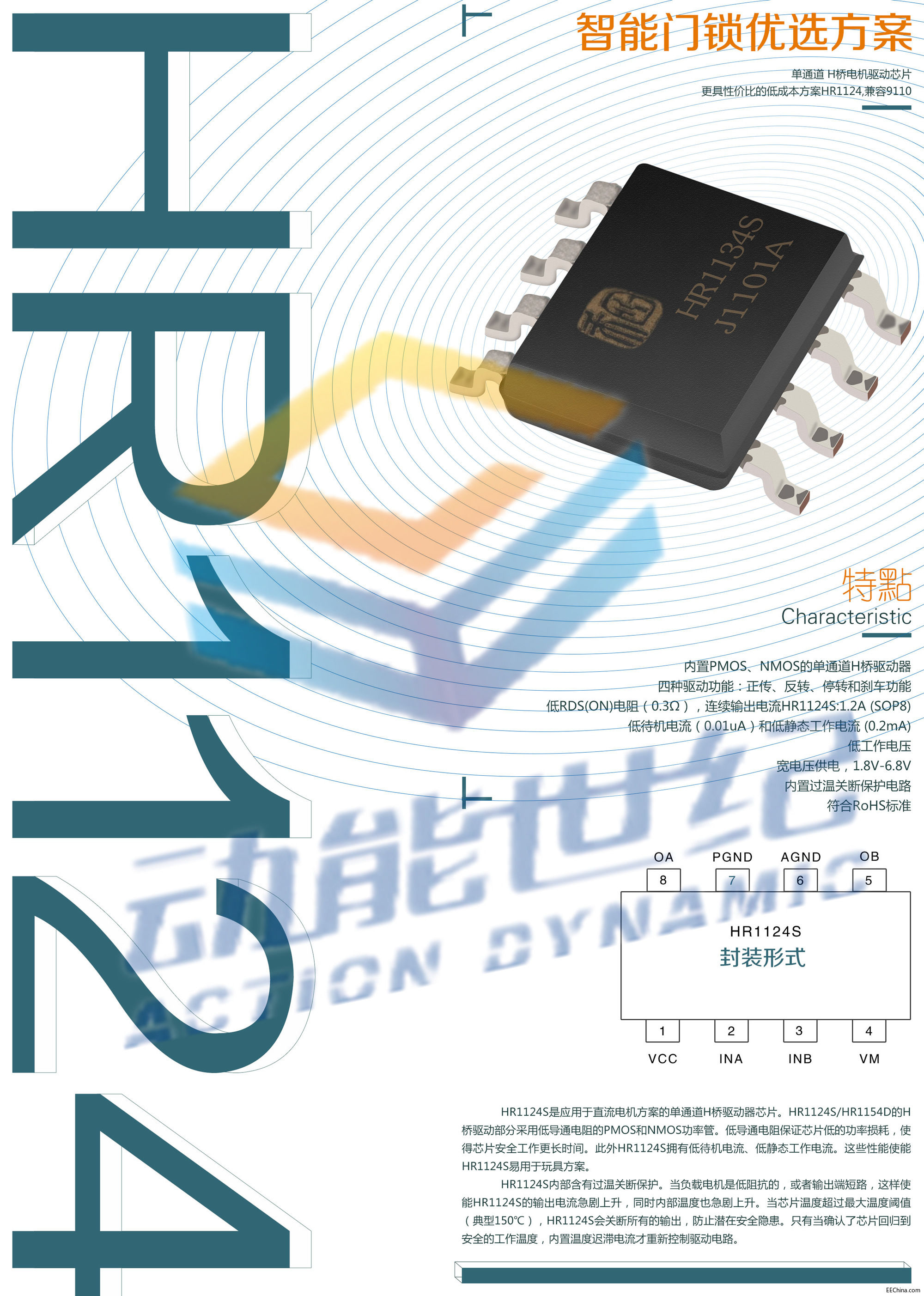 HR1124副本_副本.jpg