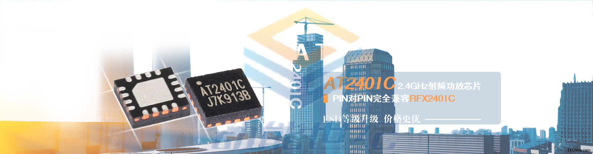 PA功放芯片AT2401与RFX2401C的比拼
