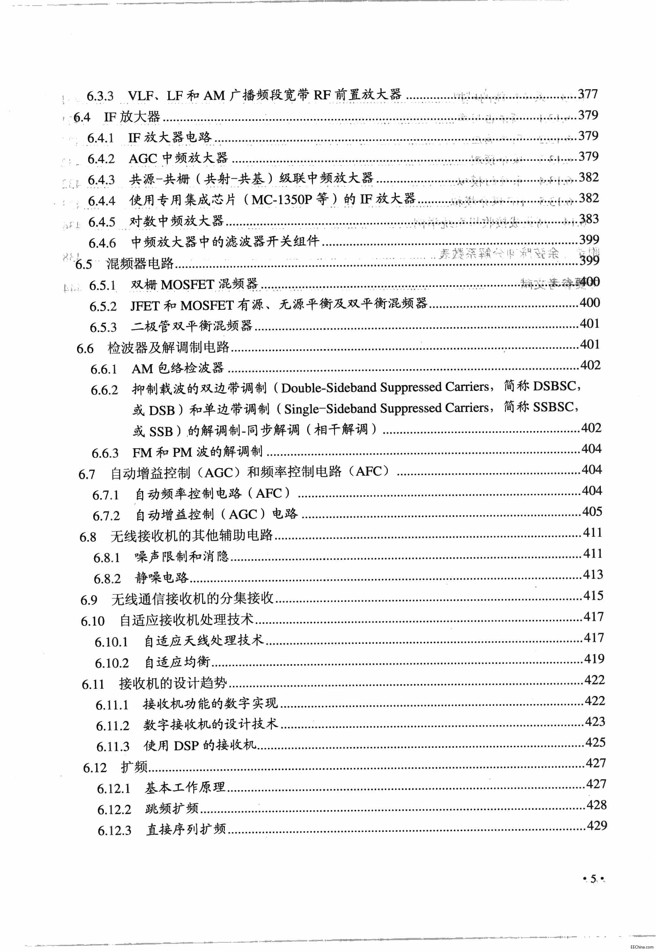页面提取自－ 射频模拟电路与系统 451页 134M 高清书签版_页面_5.jpg