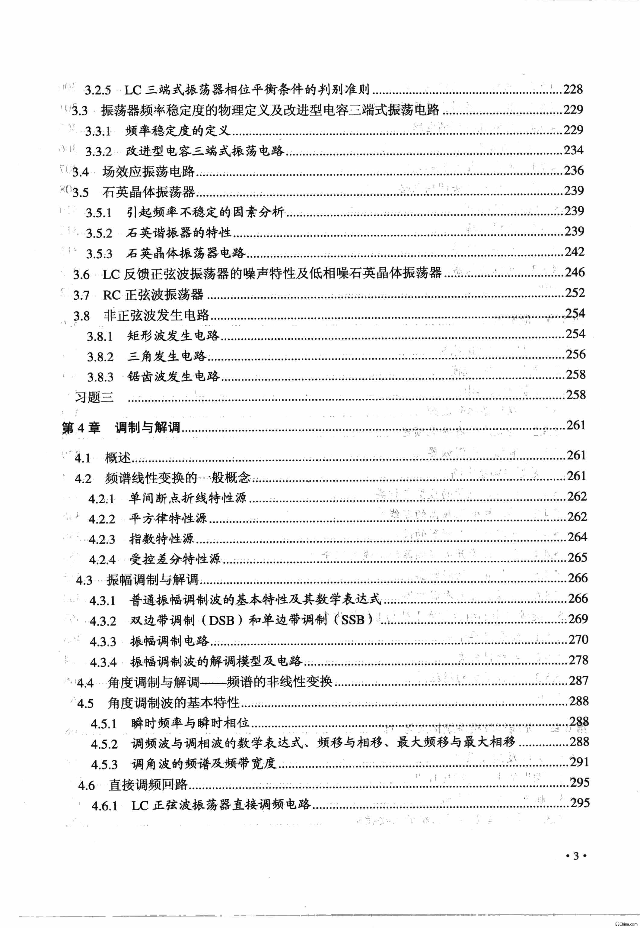 页面提取自－ 射频模拟电路与系统 451页 134M 高清书签版_页面_3.jpg