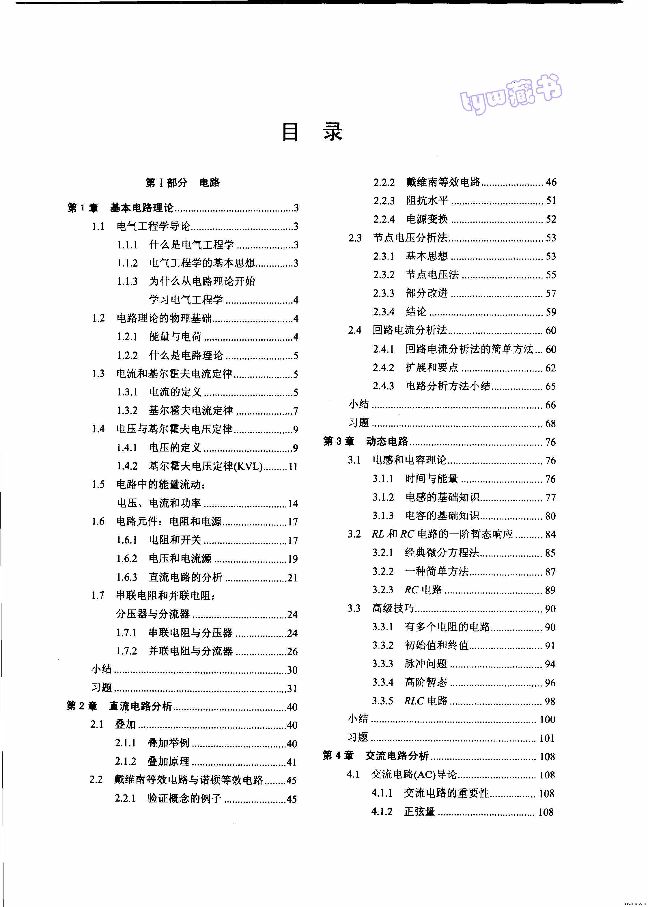 页面提取自－ 电气工程学概论 J.R.Cogdell 739页 32.3M 高清书签版_页面_1.jpg