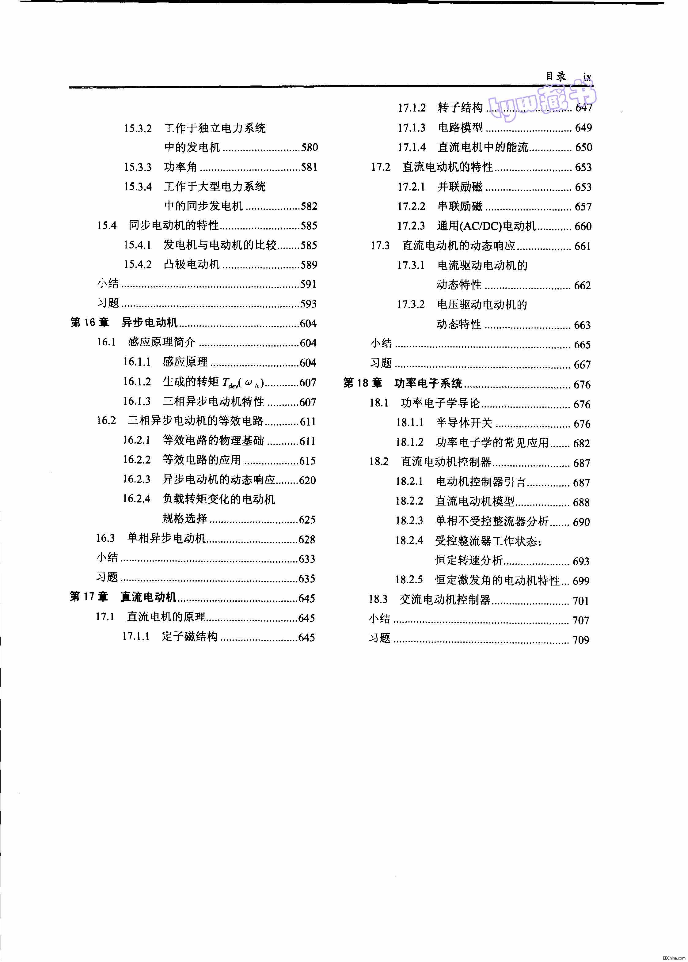 页面提取自－ 电气工程学概论 J.R.Cogdell 739页 32.3M 高清书签版_页面_5.jpg