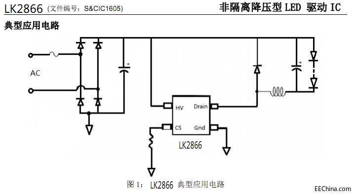 LK2866非隔离电源ic.png