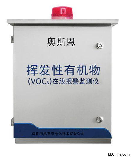 奥斯恩VOCs在线监测系统.png