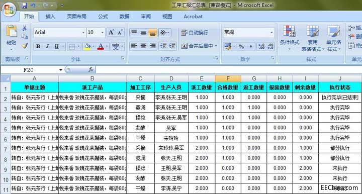 智邦国际31.83版本发布，一键极速连接企业供应链！4-1.jpg