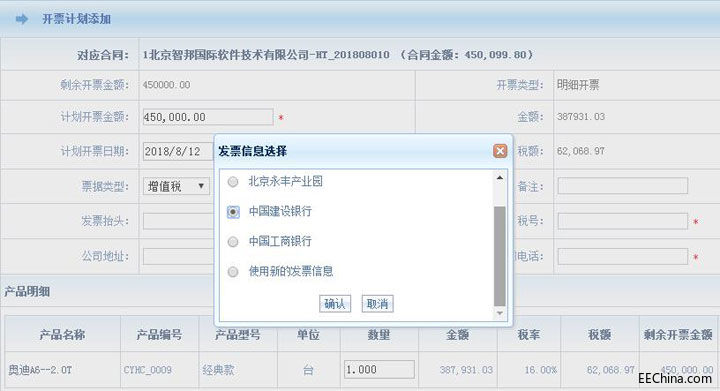 智邦国际31.83版本发布，一键极速连接企业供应链！5-1.jpg
