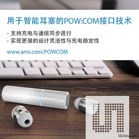 ams-POW-COM接口技术.jpg