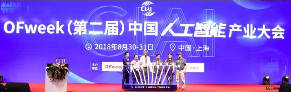 工采网参展2018中国（上海）国际人工智能展览会第二届人工智能产业大会完美落幕