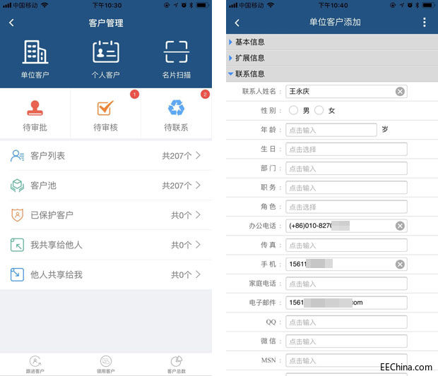 智邦国际31.84版本发布，一次点击实现N种管理！2.jpg