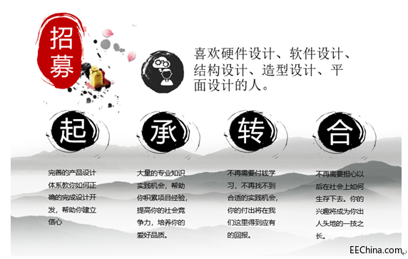 招募：梦想和兴趣，总有一个在路上