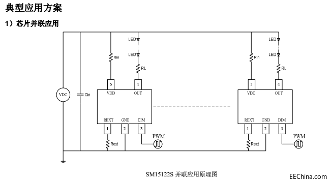 SM15122S芯片并联方案应用图.png
