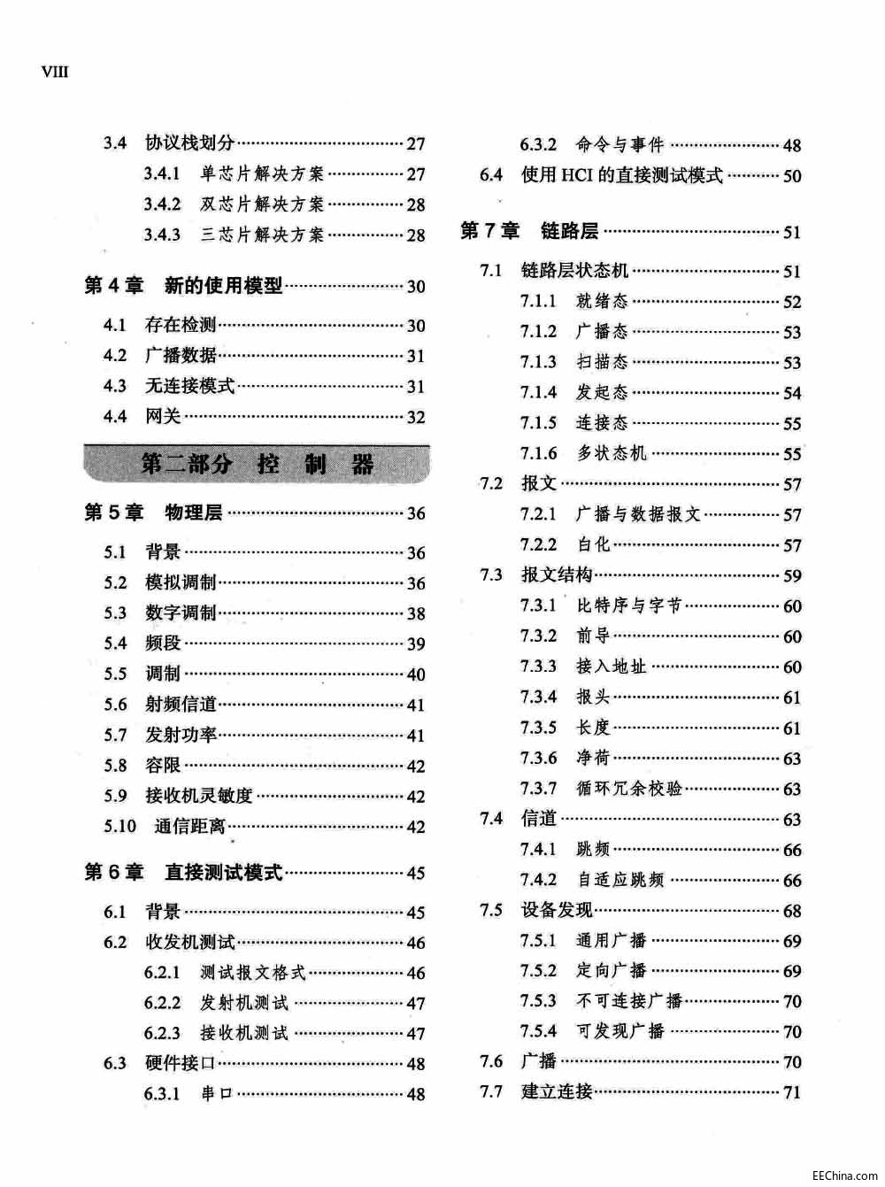 页面提取自－ 低功耗蓝牙开发权威指南 250页 68.8M 高清书签版_页面_2.jpg
