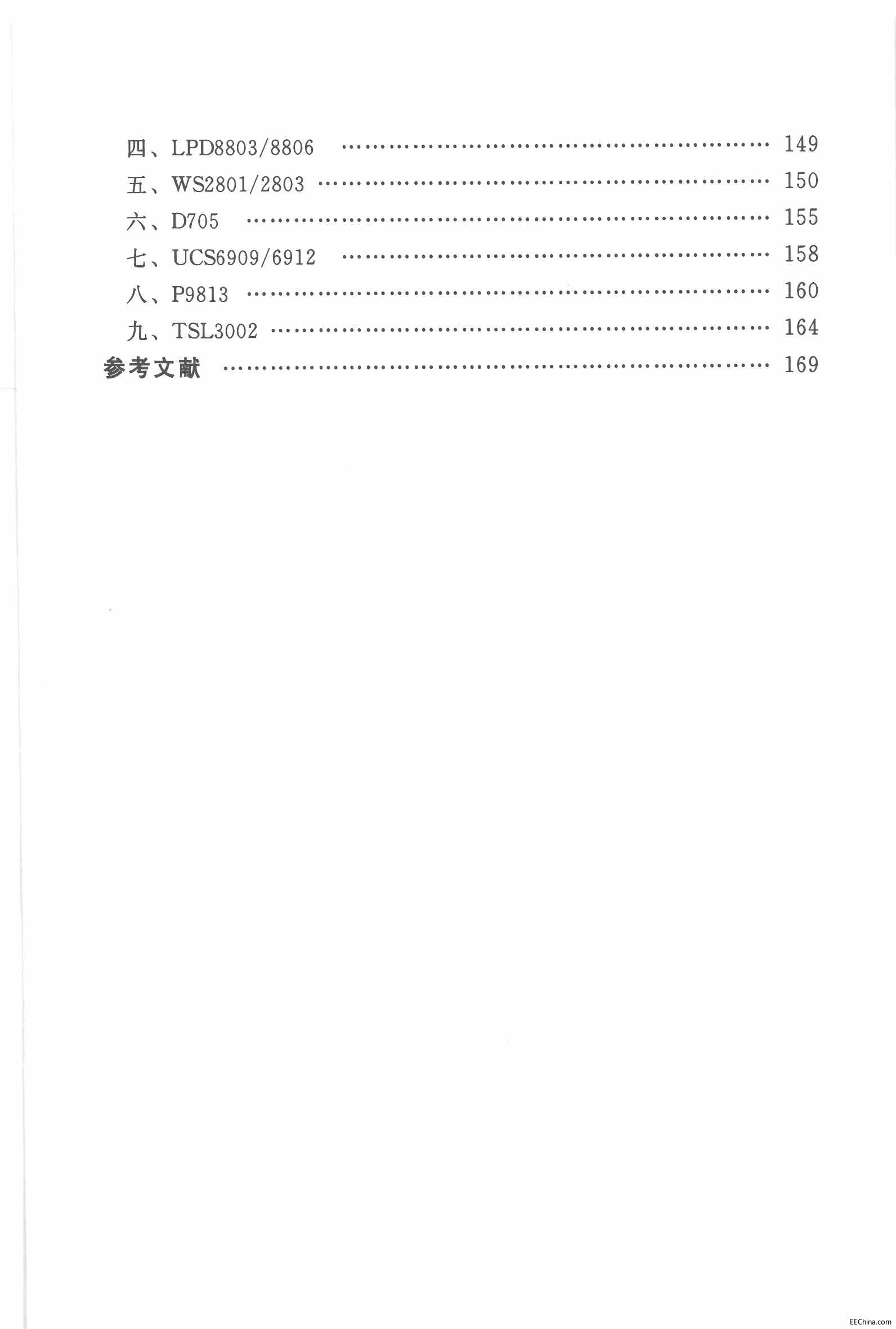 页面提取自－ LED芯片及驱动电路应用速查 179页 41.7M 高清书签版_页面_3.jpg