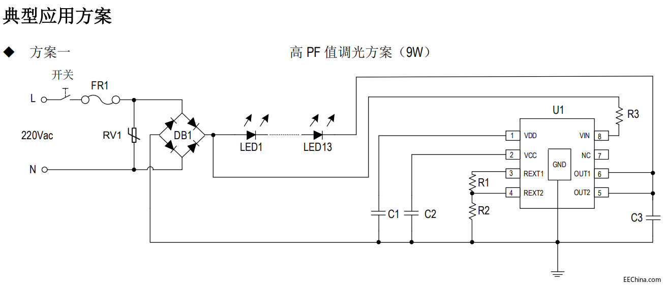 SM2213EM高PF值调光应用典型.jpg