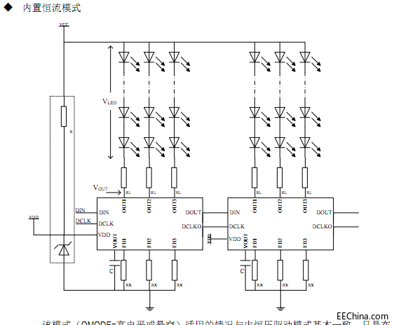 SM16716内置恒流模式.png