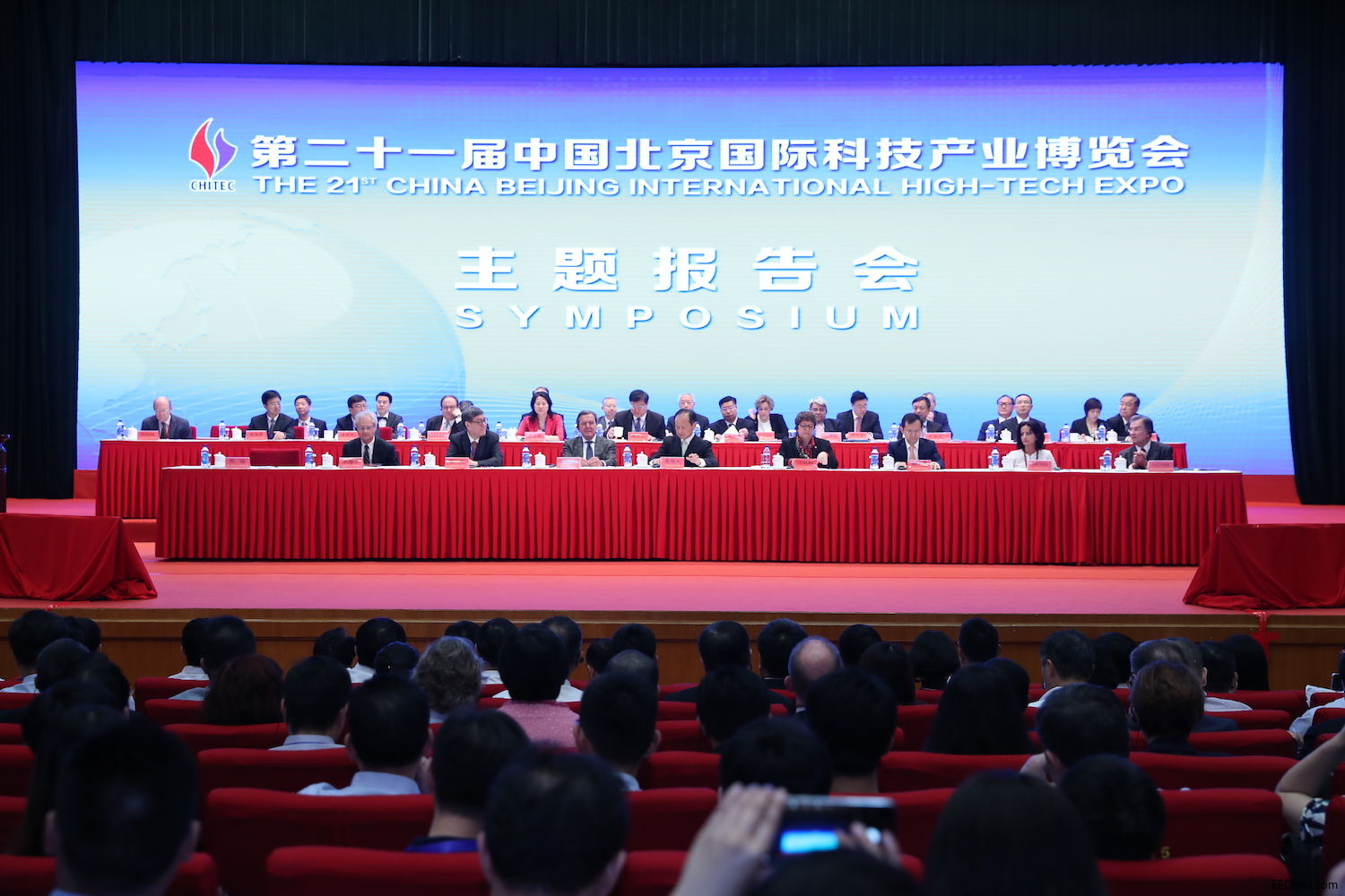 科博会报告会