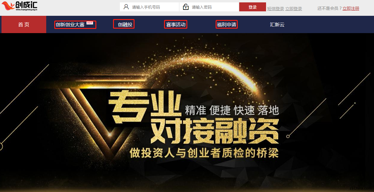 创业赛事平台