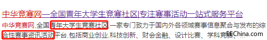 创业赛事平台