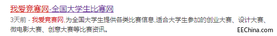 创业赛事平台