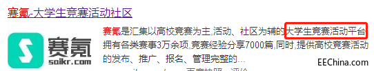 创业赛事平台