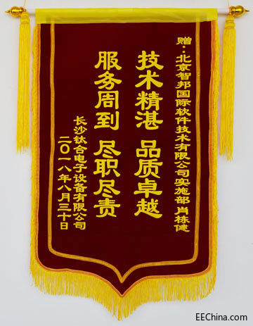 喜讯！智邦国际荣获2项重量级大奖8.jpg