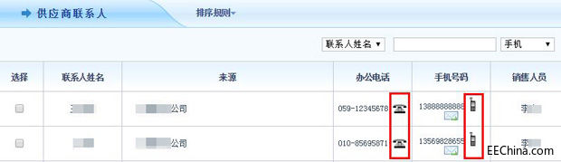 智邦国际31.85版本发布，全面开启不同企业不同管理9.jpg