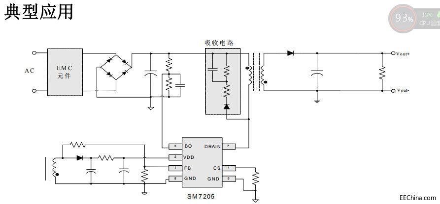 SM7205典型应用图.jpg